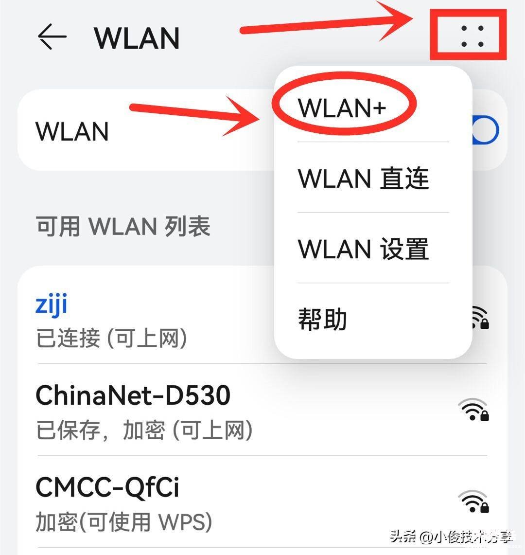 wifi已连接但有感叹号处理方式 电脑无线网连接上却上不了网怎么回事