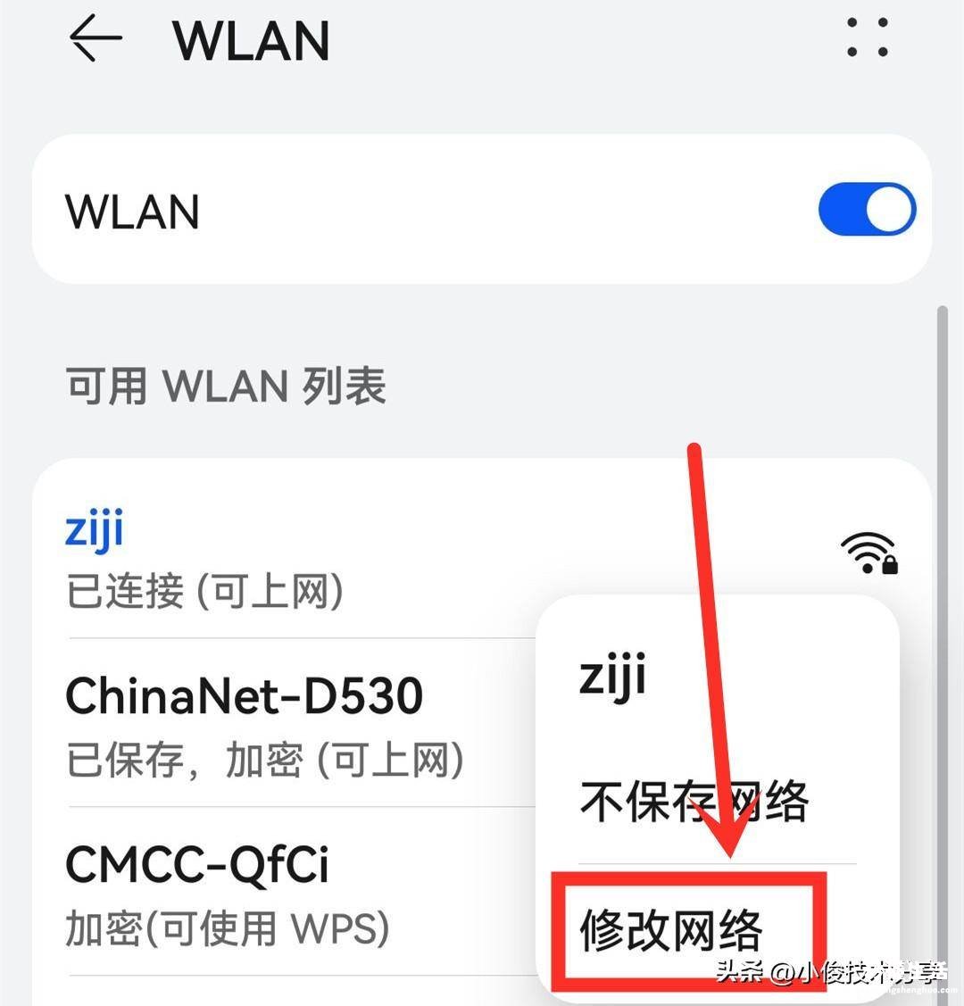 wifi已连接但有感叹号处理方式 电脑无线网连接上却上不了网怎么回事