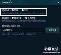 分享lol关闭录制快捷键 lol视频录制怎么关闭