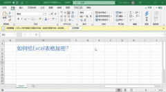 表格设置工作簿密码的操作步骤 excel2007怎么加密码保护