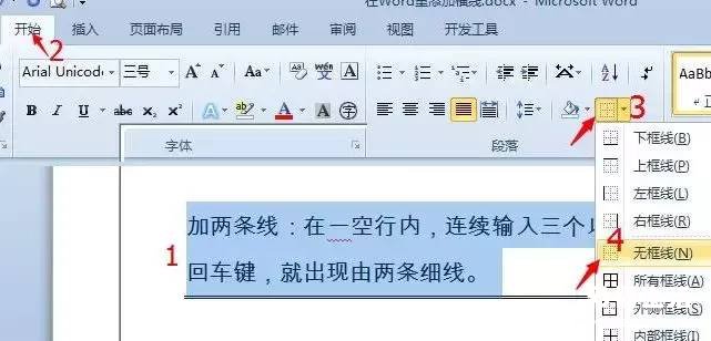 wps表格出现了中间分割虚线操作方法 文档中的横线怎么弄出来的