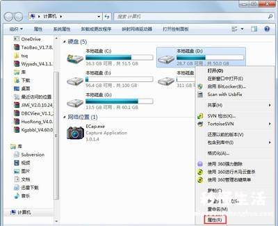 了解磁盘碎片清理c盘后果 win7清理磁盘碎片怎么清理不了