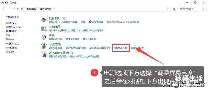 新电脑更改显示器亮度的方法 win7怎么调电脑显示屏亮度