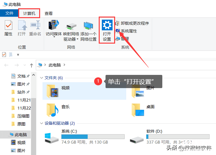 新电脑更改显示器亮度的方法 win7怎么调电脑显示屏亮度