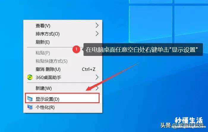 新电脑更改显示器亮度的方法 win7怎么调电脑显示屏亮度