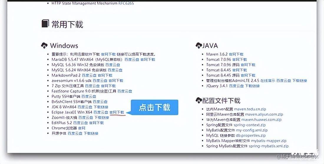 新手eclipse配置环境变量的方法 eclipse环境配置教程