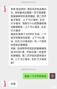 表格页边距调节小妙招 word2003页边距怎么设置为厘米