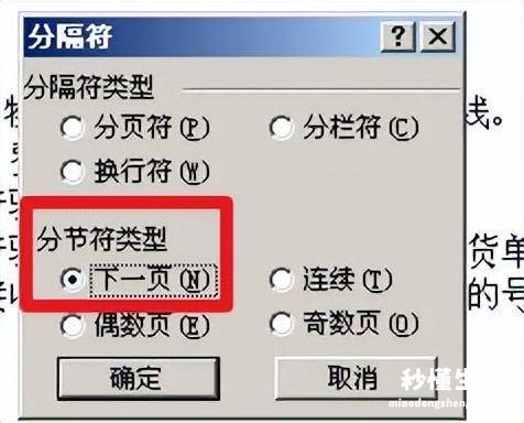 表格页边距调节小妙招 word2003页边距怎么设置为厘米