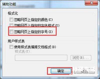 恢复网页正常比例的方法 怎样调整网页字体大小设置