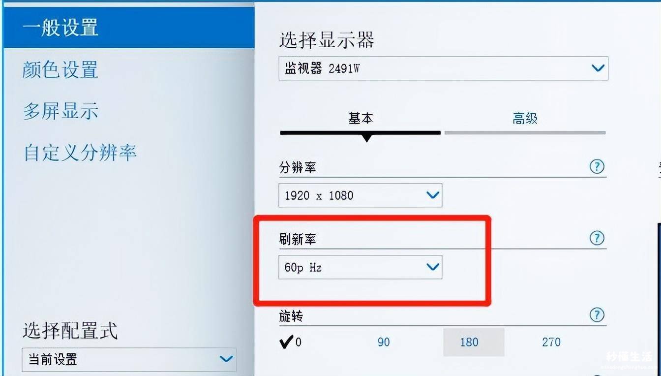 电脑屏幕一直闪烁白屏解决技巧 电脑显示屏跳闪是怎么回事儿