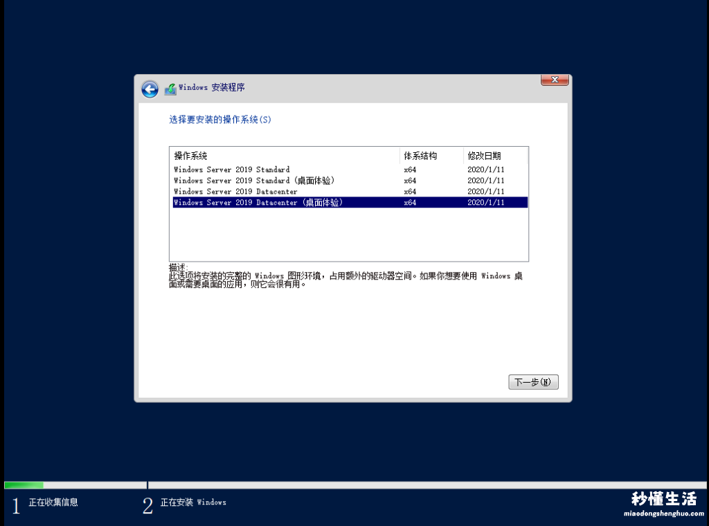 关于windows多合一镜像制作方式 windows server镜像文件