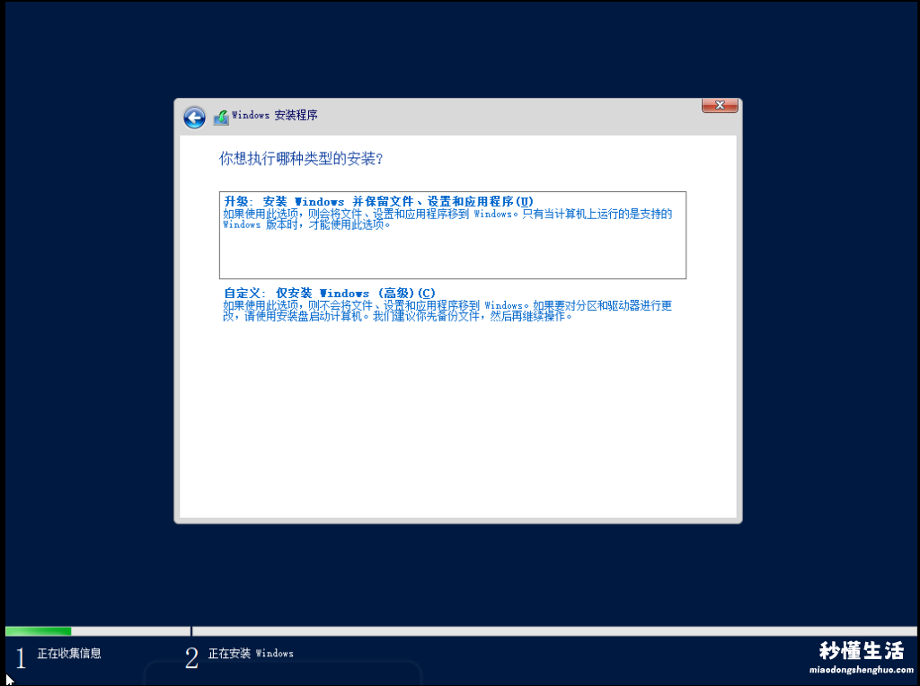 关于windows多合一镜像制作方式 windows server镜像文件