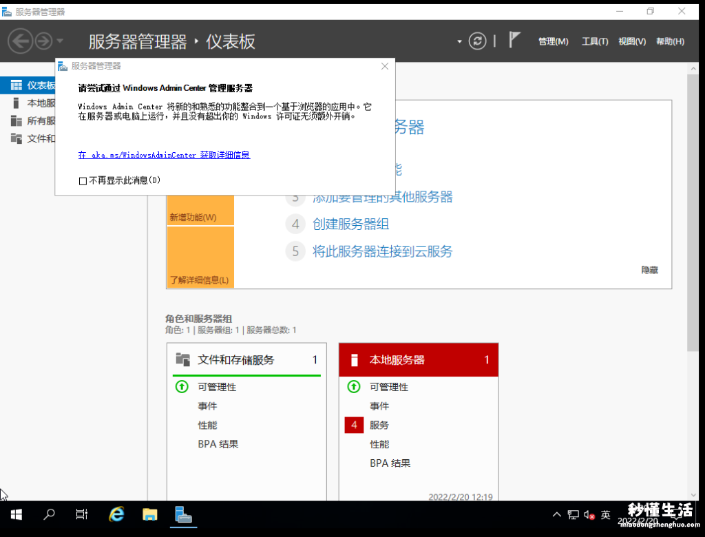 关于windows多合一镜像制作方式 windows server镜像文件