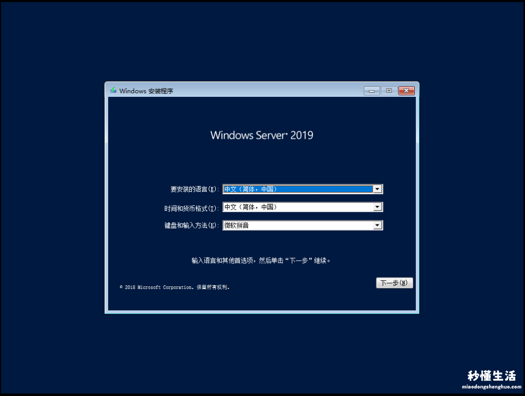 关于windows多合一镜像制作方式 windows server镜像文件