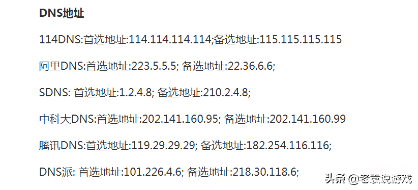 打开网站错误代码101解决办法 网络错误代码101是什么意思