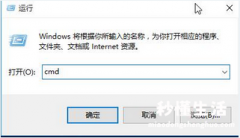 教你dns缓存清理方法 win10清除dns缓存命令