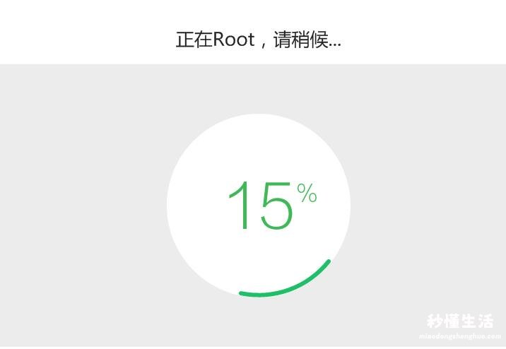 手机一键root权限设置方法 安全root软件哪个最好