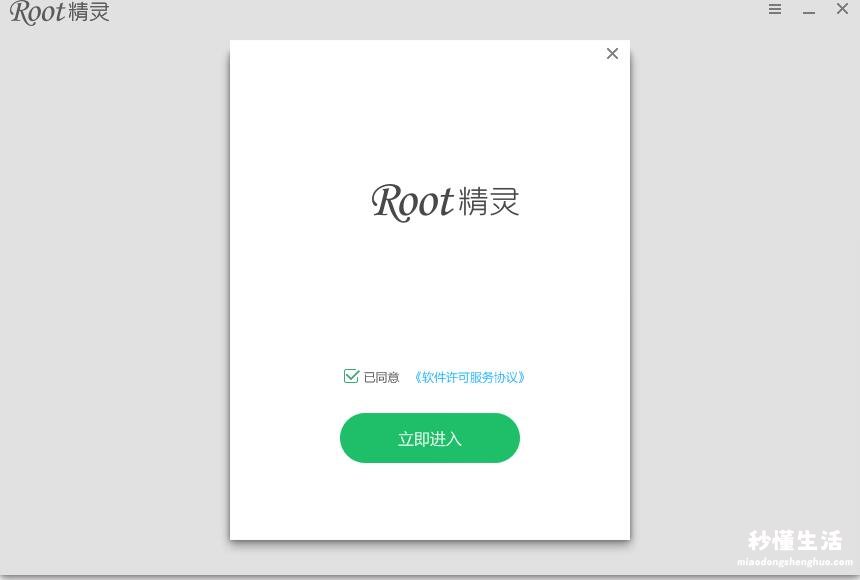 手机一键root权限设置方法 安全root软件哪个最好