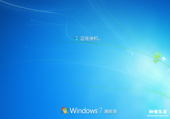 教你cpu装win7完美解决方案 win7电脑无法关机怎么解决方法