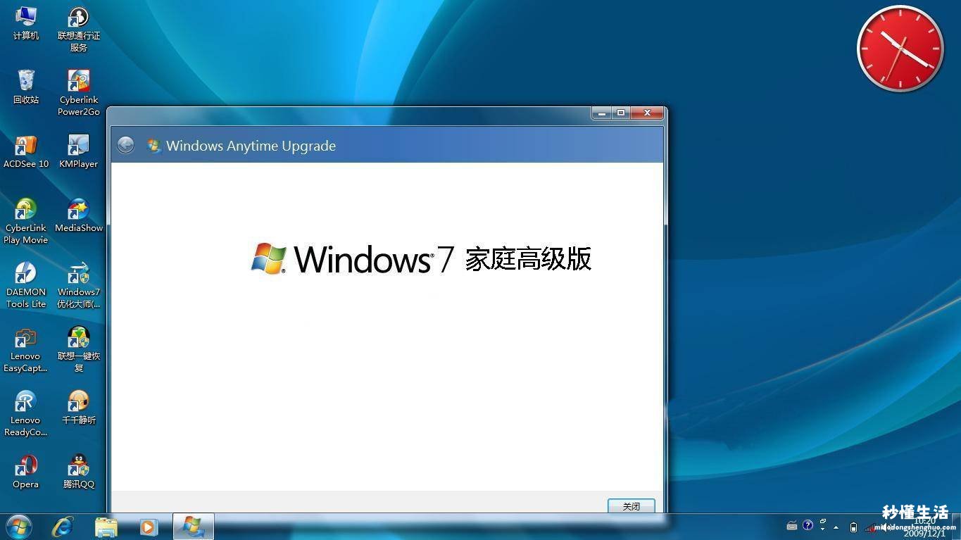 一文看懂专业版和家庭版系统 win7家庭高级版和旗舰版区别大吗