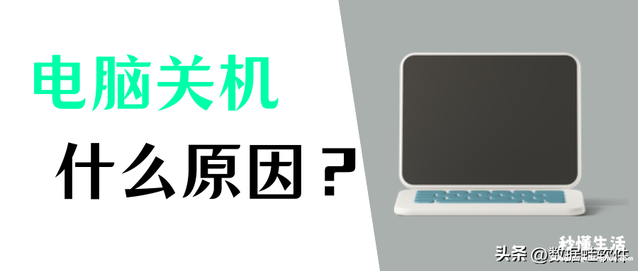 自动关机的原因及解决方法 电脑睡眠后自动关机怎么回事