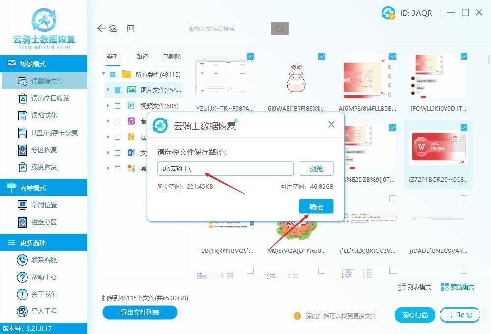 恢复文件夹删除的文件的技巧 找回文件管理里的照片