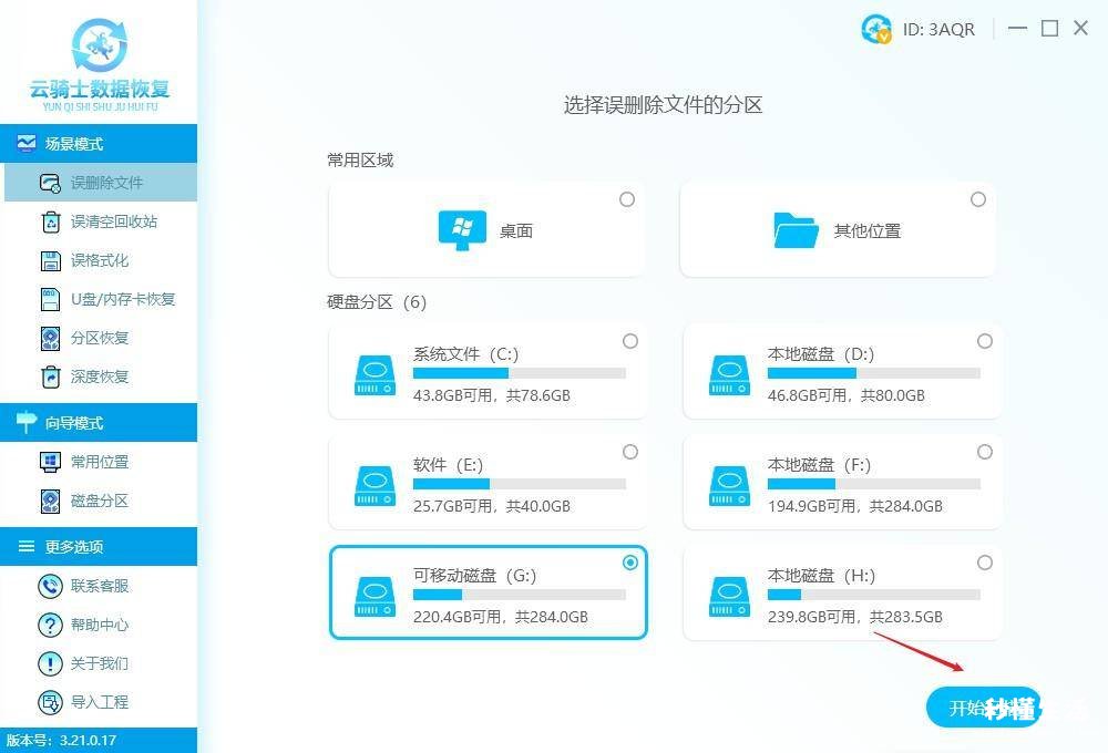 恢复文件夹删除的文件的技巧 找回文件管理里的照片