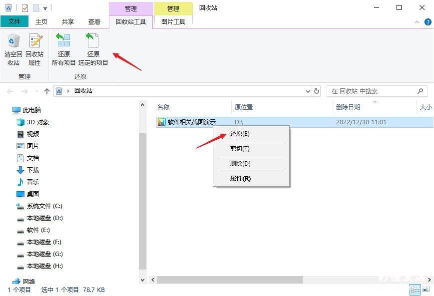 手机文件误删除恢复方法 qq硬盘的文件怎么找回来