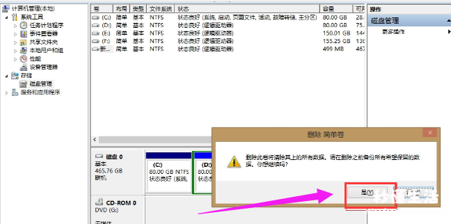 c盘分出去的磁盘合并方法 两个硬盘怎么合并成一个分区