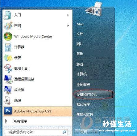 系统添加网络打印机的方法 win7如何连接打印机设备