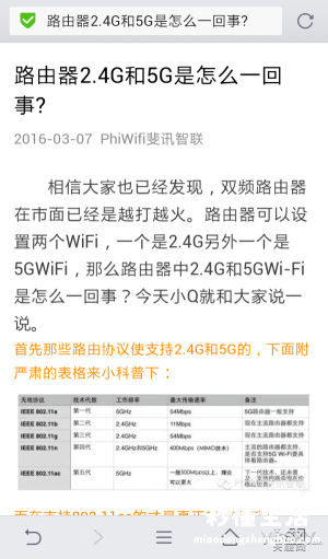 详解斐讯k2路由器手机设置 斐讯智能路由器k2怎么进入管理界面