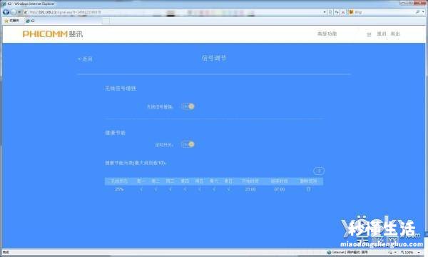 详解斐讯k2路由器手机设置 斐讯智能路由器k2怎么进入管理界面