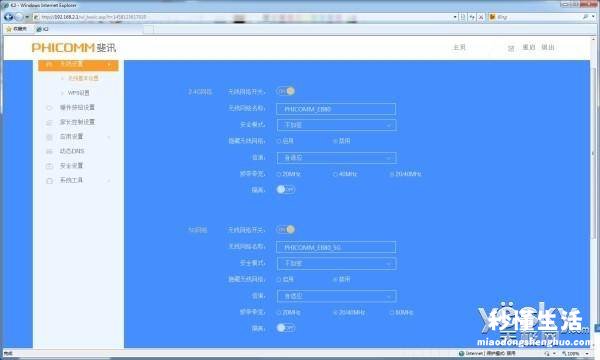 详解斐讯k2路由器手机设置 斐讯智能路由器k2怎么进入管理界面