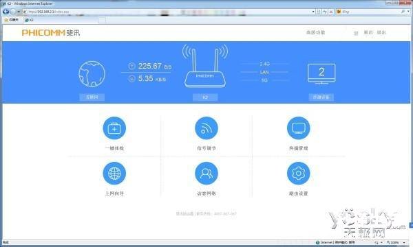 详解斐讯k2路由器手机设置 斐讯智能路由器k2怎么进入管理界面