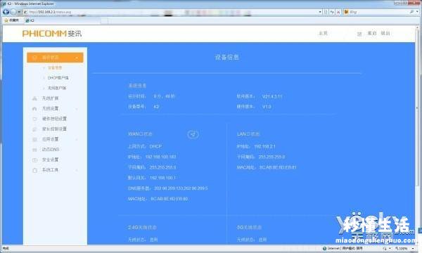详解斐讯k2路由器手机设置 斐讯智能路由器k2怎么进入管理界面