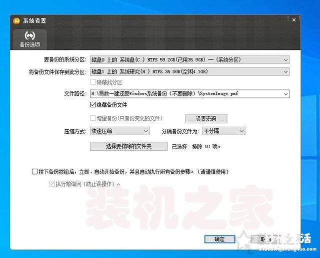 win7开机按f2一键恢复图教程 电脑的一键恢复怎么用