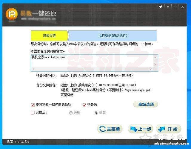 win7开机按f2一键恢复图教程 电脑的一键恢复怎么用