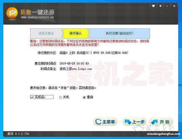 win7开机按f2一键恢复图教程 电脑的一键恢复怎么用