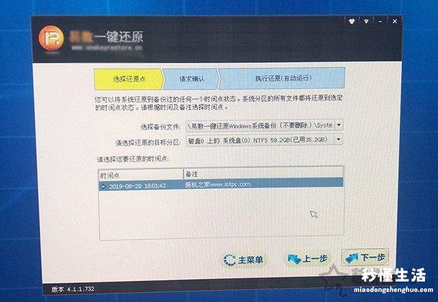 win7开机按f2一键恢复图教程 电脑的一键恢复怎么用