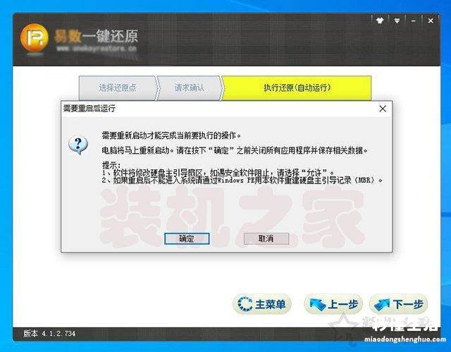 win7开机按f2一键恢复图教程 电脑的一键恢复怎么用