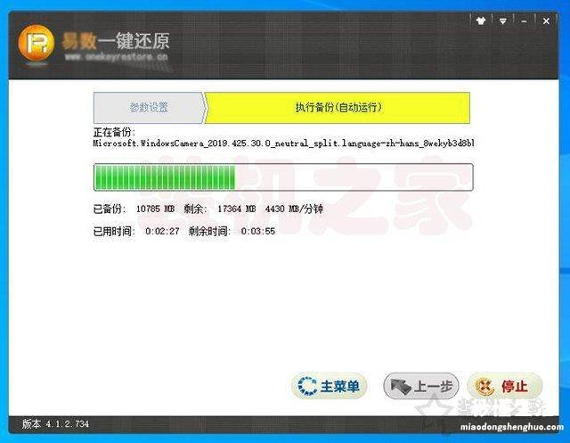 win7开机按f2一键恢复图教程 电脑的一键恢复怎么用