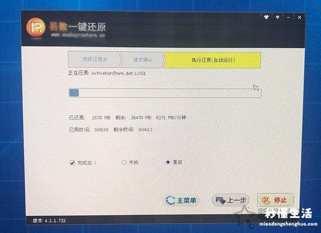 win7开机按f2一键恢复图教程 电脑的一键恢复怎么用