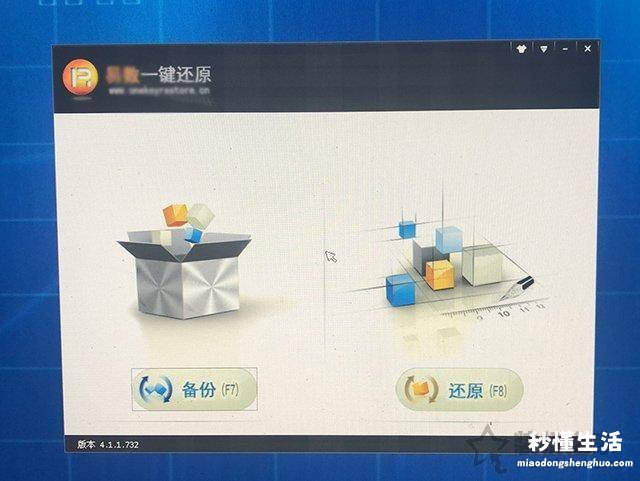 win7开机按f2一键恢复图教程 电脑的一键恢复怎么用