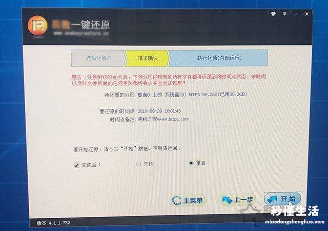 win7开机按f2一键恢复图教程 电脑的一键恢复怎么用