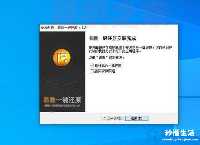 win7开机按f2一键恢复图教程 电脑的一键恢复怎么用