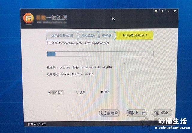 win7开机按f2一键恢复图教程 电脑的一键恢复怎么用