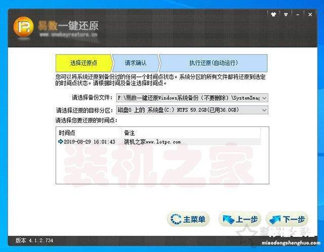 win7开机按f2一键恢复图教程 电脑的一键恢复怎么用