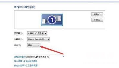 显示屏横屏竖屏切换方法 电脑屏幕横过来了怎么调回去