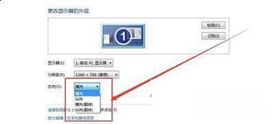 显示屏横屏竖屏切换方法 电脑屏幕横过来了怎么调回去