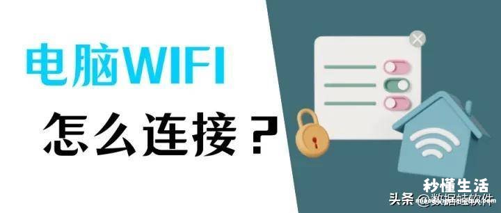 新买的台式电脑连接无线网络的方法 笔记本电脑宽带连接不上怎么办